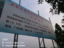 安阳殷商产业集聚建设投资有限公司装配式钢结构建筑产业基地（二期）（河南安阳市）现场图片