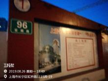 上海市长宁区十钢新华路街道H1-18地块配套商业发展项目现场图片