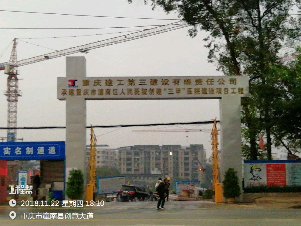 重庆市潼南区人民医院急诊楼,医技楼,感染病区工程
