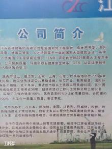 南京市民光科技大厦项目（南京民光油管有限公司）现场图片