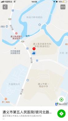 贵州遵义市第五人民医院（遵义医药高等专科学校附属医院）改扩建工程现场图片