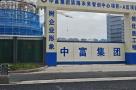 浙江绍兴市滨海未来智创中心（原滨海新区商业综合体）项目现场图片