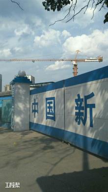北京市石景山区文化中心工程现场图片