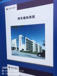 广东佛山市西樵山南门立体停车楼工程现场图片