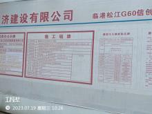 上海市松江区临港松江G60信创中心项目现场图片