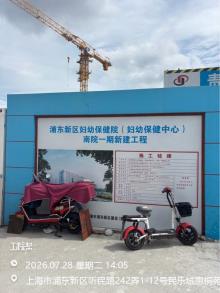 上海市浦东新区妇幼保健院(妇幼保健中心)南院一期新建工程现场图片