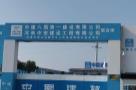 河南平顶山市新华区人民医院新院区建设项目现场图片