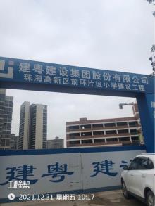 广东珠海市高新区前环片区小学工程现场图片