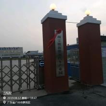 广州宝能汽车有限公司新能源汽车产业园建设项目（广东广州市）现场图片