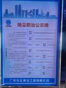 东莞市南信实业发展有限公司东莞南信物联网及智能设备制造厂区二期（广东东莞市）现场图片