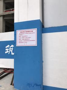 上海市富士康大厦工程（富士康科技集团）现场图片