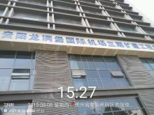 贵州贵阳市龙洞堡机场三期扩建空管工程现场图片