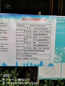 江苏南京市明发科技商务城五期项目现场图片