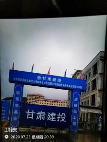 庆阳市镇原县中医医院门急诊综合业务楼建设现场图片