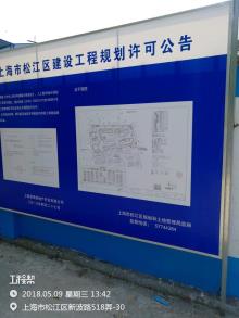 上海市松江区建造泖港镇建设苑动迁安置配套商品房工程（上海港强房地产开发有限公司）现场图片