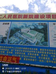 罗定市第二人民医院新院建设项目（广东罗定市）现场图片