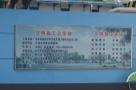 天津市第四中学迁址扩建工程（天津市河西区教育局）现场图片