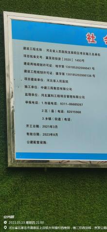 河北省人民医院龙泉院区项目（河北石家庄市）现场图片