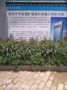 广州市真光中学扩建工程（广东广州市）现场图片