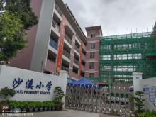 广东深圳市沙溪小学改扩建工程现场图片