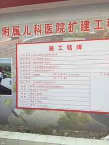 复旦大学附属儿科医院扩建工程（上海市闵行区）现场图片