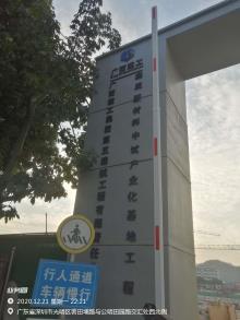 广东深圳市鑫辰新材料中试产业化基地工程现场图片