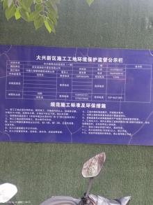 陕西西安市农兴路周边改造项目(一期)现场图片