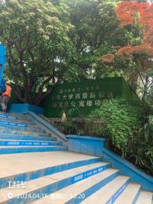 河海大学西康路校区研究生公寓楼项目（江苏南京市）现场图片