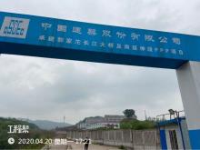 重庆市渝中区郭家沱大桥及南延伸段项目现场图片