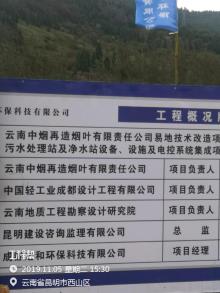 云南中烟再造烟叶有限责任公司易地技术改造项目联合工房、备料车间、原料仓库、料仓、动力中心等土建施工及装修工程（云南昆明市）现场图片