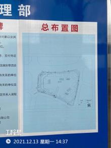 四川成都市天府新区兴隆街道天府中心国际社区109亩地块工程住宅、商业及配套建设项目现场图片