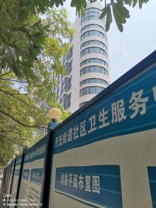 福建厦门市思明区开元街道社区卫生服务中心项目现场图片