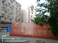 河北省社会主义学院石家庄市维修改造工程现场图片