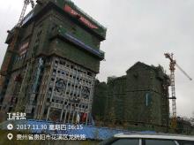 贵州多彩贵州城建设经营有限公司贵阳市多彩贵州城（一期）现场图片