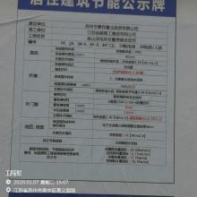 江苏苏州市金山浜(张泾浜)地块安置房项目现场图片