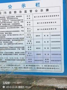 厦门汉丰医药有限公司现代物流园项目（福建厦门市）现场图片