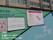 广东广州市政协文史馆装修改造项目现场图片