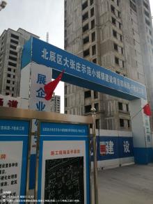 天津市北辰区大张庄示范小城镇建设项目四标段-F地块现场图片