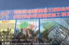 上海华谊（集团）公司新材料一体化基地（广西钦州市）现场图片
