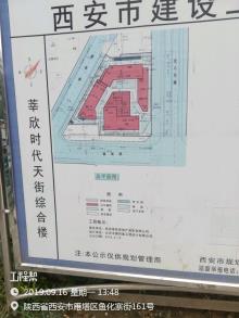 陕西省西安市莘欣时代天街现场图片