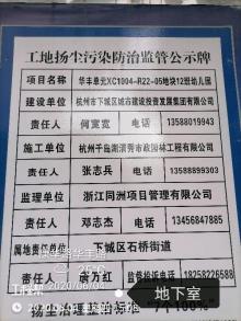 浙江杭州市下城区华丰单元XC1004-R22-05地块12班幼儿园现场图片