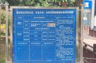 西安丝路创新发展有限公司西部生命科学园建设项目（陕西西安市）现场图片