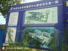 浙江绍兴市新昌县社会福利中心一期建设工程现场图片