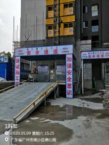 广东广州市中国铁建海语熙岸项目住宅二期工程现场图片