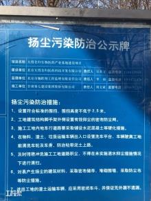 北京大得名归医药科技开发有限公司2号原辅材料车间等3项-大得名归生物医药产业基地建设项目现场图片