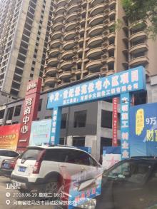 驻马店市世纪景苑住宅小区工程（驻马店市中发投资有限公司）现场图片