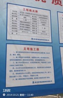 中晶（嘉兴）半导体有限公司年产480万片300mm大硅片生产基地工程（浙江嘉兴市）现场图片