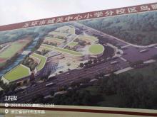 台州市玉环县城关中心小学分校区工程（玉环县教育局）现场图片