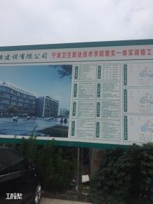 宁波卫生职业技术学院理实一体实训楼建设项目（浙江宁波市）现场图片