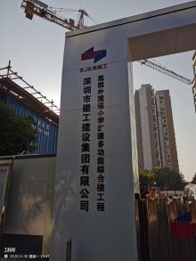 广东深圳市福田区荔园外国语小学扩建多功能综合楼工程现场图片